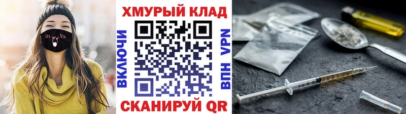 где продают наркотики  Ясный  kraken ТОР  Героин хмурый 