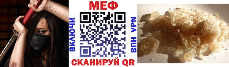 Мефедрон мяу мяу  darknet наркотические препараты  Ясный 